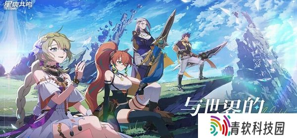 星痕共鸣测试资格怎么获得 星痕共鸣测试资格获取方式