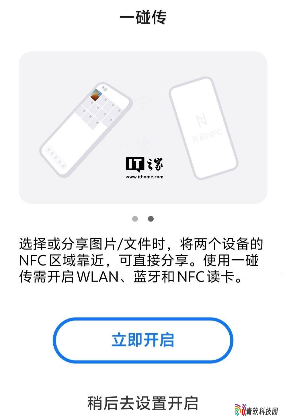 iQOO 12及vivo X100系列迎来OriginOS 5大更新，新增一碰传功能