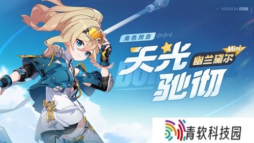 崩坏38.0版本新增角色是谁 崩坏38.0新角色介绍