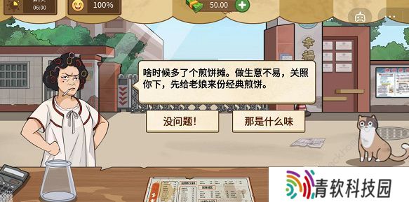 我的煎饼摊游戏食谱大全 最全配方总汇