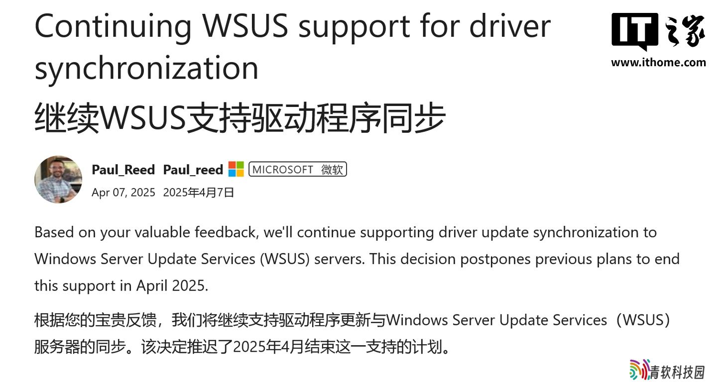 WSUS 驱动同步服务“续命”成功，微软坦言低估离线设备需求