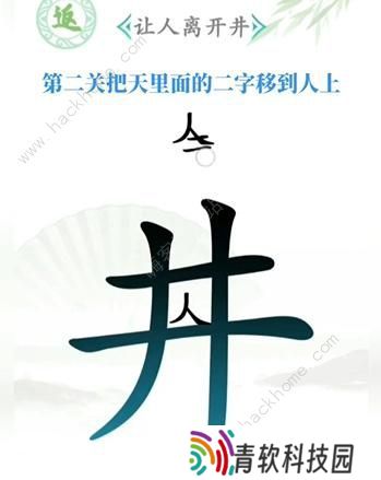 汉字找茬王攻略大全 全关卡图文通关总汇图片2