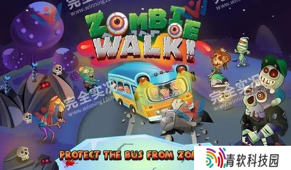 僵尸行走(Zombie Walk!)