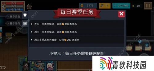 元气骑士新赛季机械狂潮攻略 最新机械狂潮任务完成总汇图片6