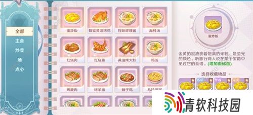 魔力宝贝旅人食谱攻略大全 2022食谱做法配方总汇