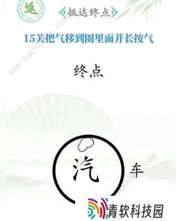 汉字找茬王攻略大全 全关卡图文通关总汇图片15