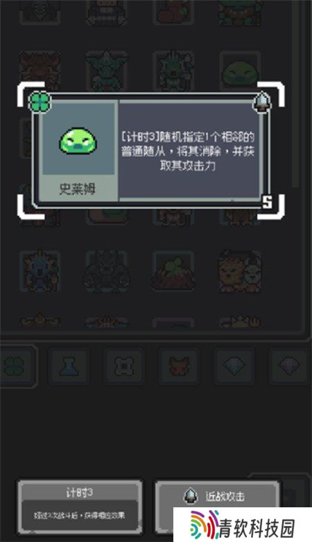 魔王终局史莱姆吞噬流怎么玩 史莱姆吞噬流玩法教学