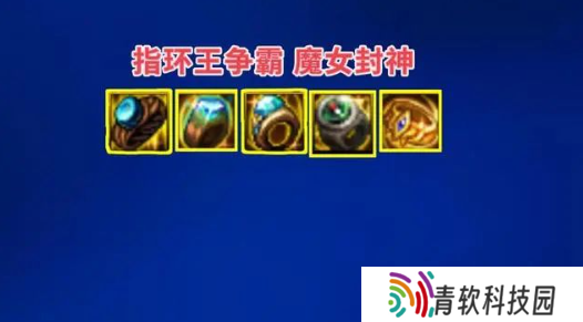 dnf神界版本自定义戒指完美属性怎么选择 神界极品自定义戒指推荐