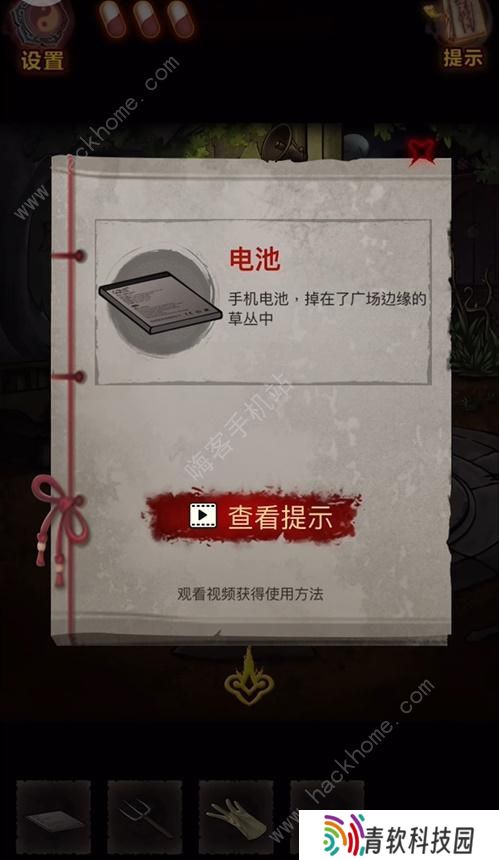 怨偶之赘婿攻略大全 全章节通关总汇图片8