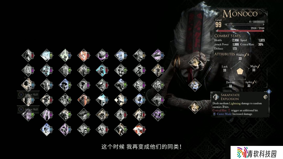 《光与影：33号远征队》角色预告片 莫诺柯篇