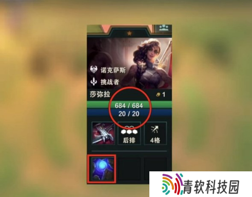 金铲铲之战S9.5莎弥拉怎么玩 莎弥拉阵容装备搭配攻略