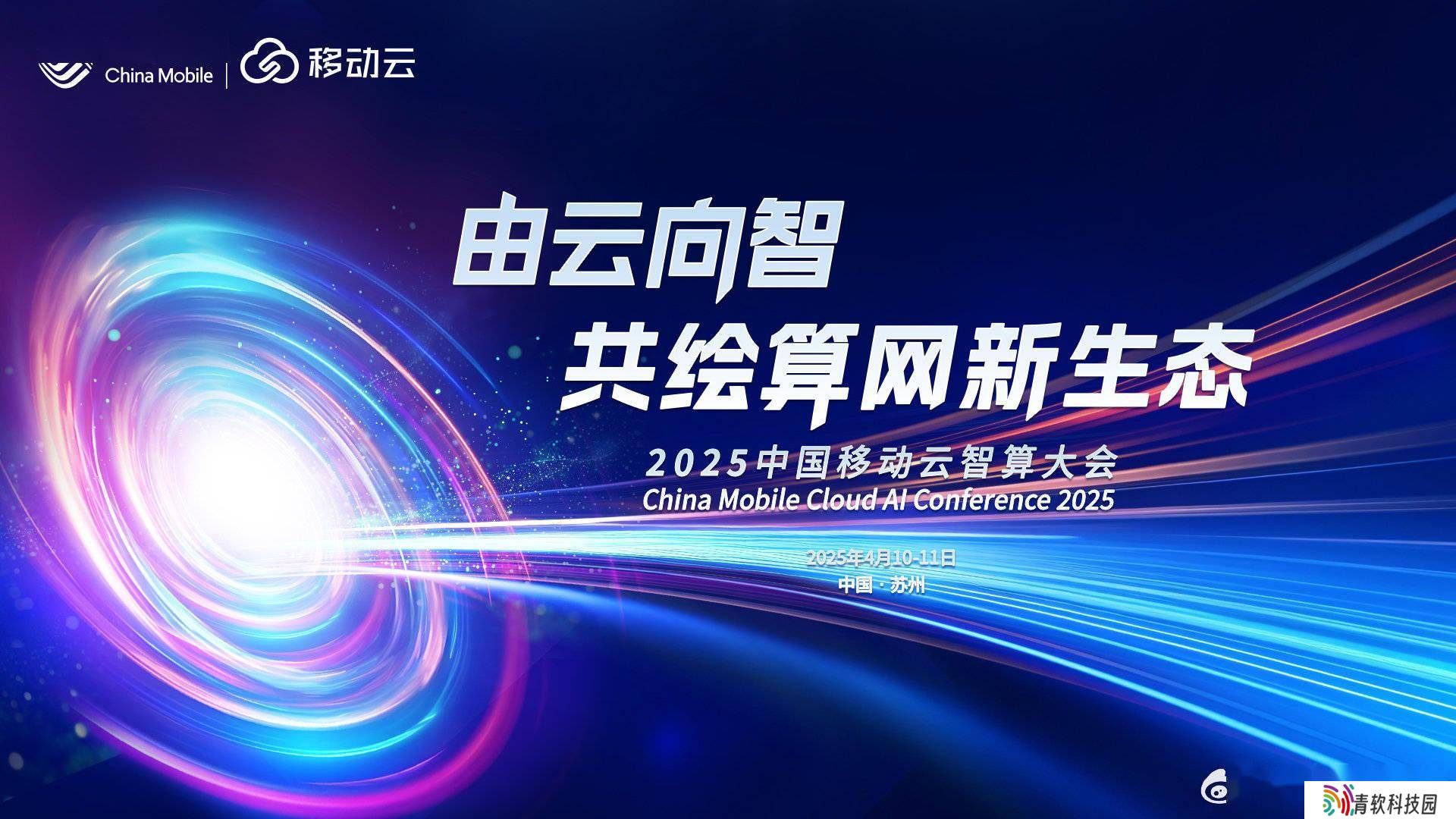 中国移动杨杰预测：2030年AI流量占比将超六成，算力需求激增