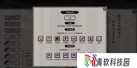鬼谷八荒指修结晶怎么突破 指修结晶突破攻略