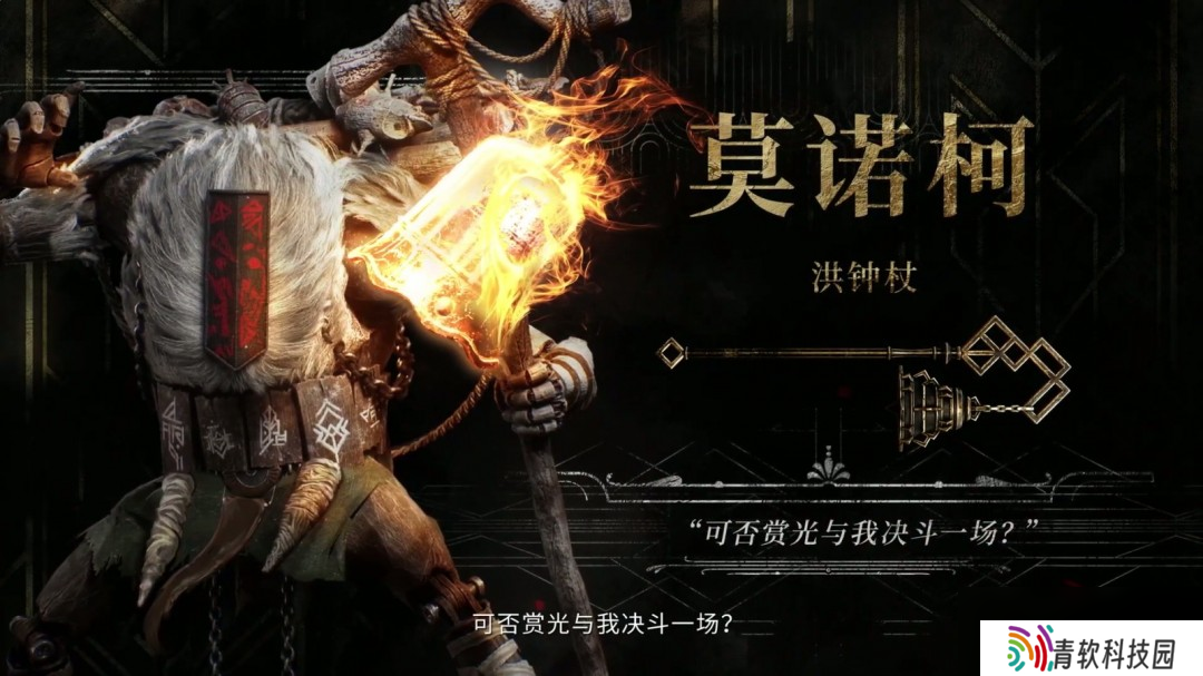 《光与影 33号远征队》角色预告片 莫诺柯篇