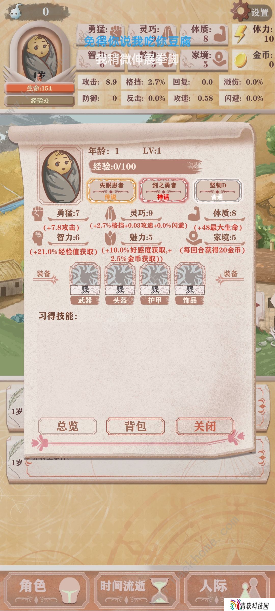 异世轮回录攻略大全 新手入门必备技巧总汇