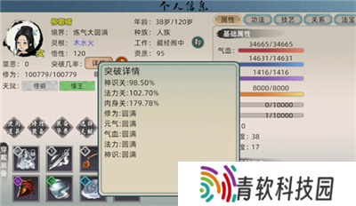 修仙家族模拟器2怎么筑基 修仙家族模拟器2筑基方法