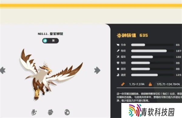 洛克王国世界小狮鹫怎么获得 小狮鹫捕捉攻略