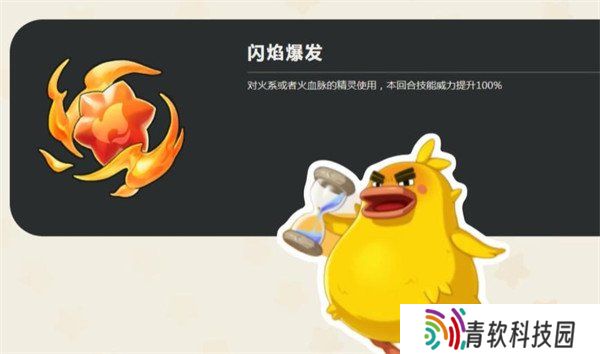 洛克王国世界共鸣魔法有哪些 共鸣魔法介绍一览