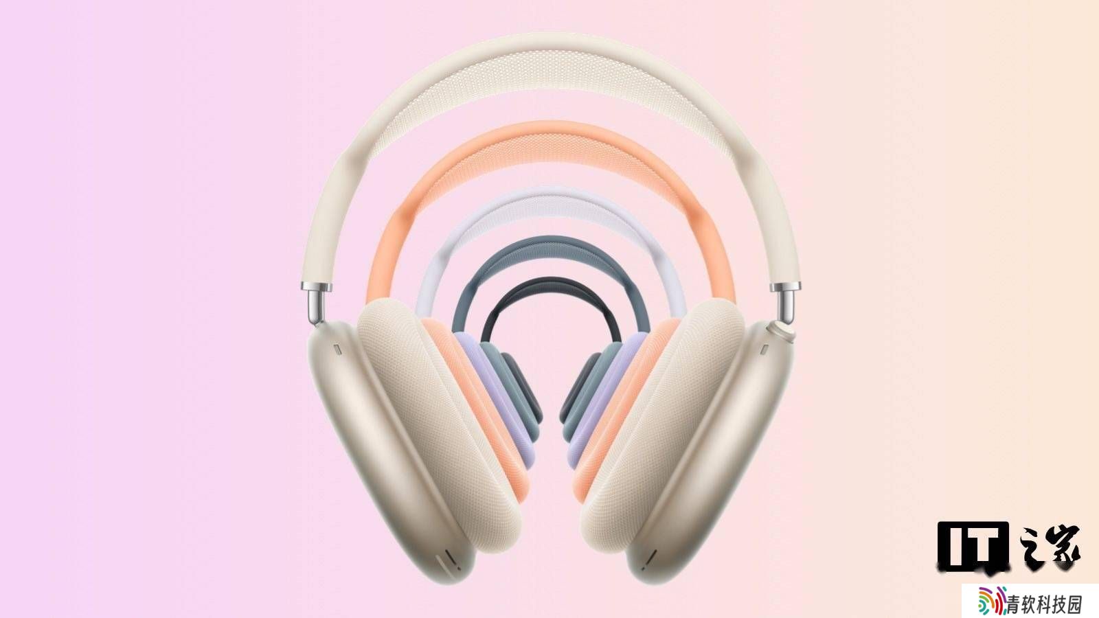 苹果AirPods Max固件升级，7E101版本带来无损音频与超低延迟体验