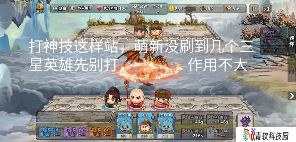 神仙打架游戏攻略大全 新手通关技巧总汇图片3