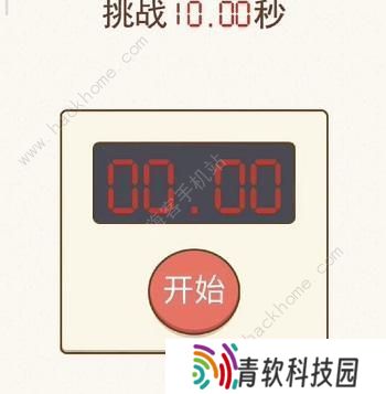 挑战烧脑攻略大全 全关卡图文通关总汇图片3