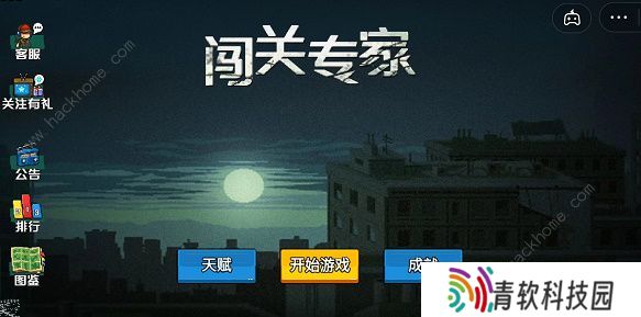 闯关专家攻略大全 全超武合成及生存技巧总汇