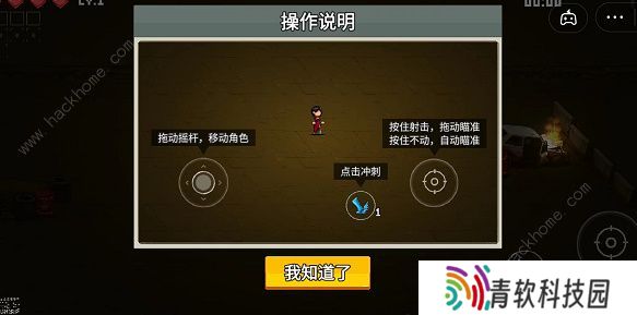 闯关专家攻略大全 全超武合成及生存技巧总汇图片3