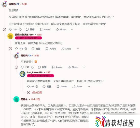 玩家组团制裁Switch2黄牛：敢高价卖？看我不举报死你