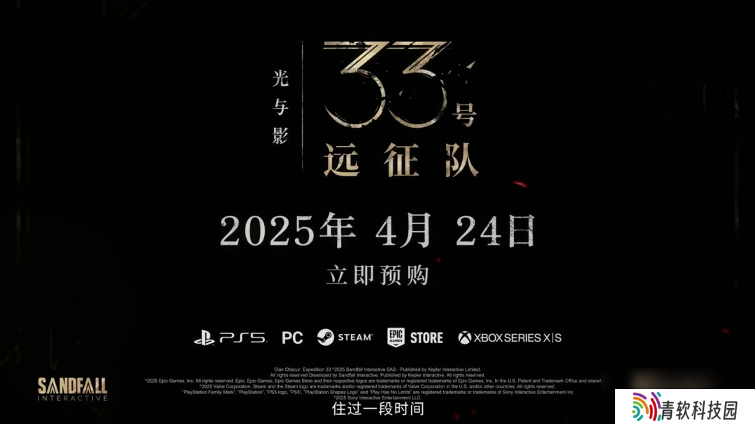 《光与影：33号远征队》角色预告片 莫诺柯篇