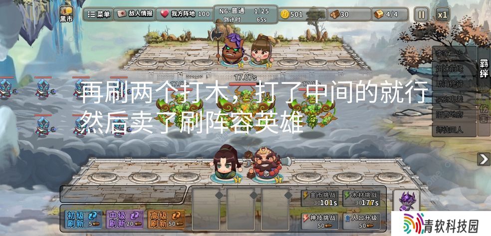 神仙打架游戏攻略大全 新手通关技巧总汇图片2