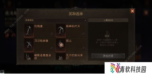 暗黑破坏神不朽混沌秘境攻略大全 混沌秘境通关打发及奖励一览图片5