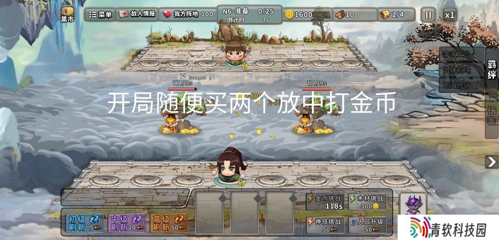 神仙打架游戏攻略大全 新手通关技巧总汇