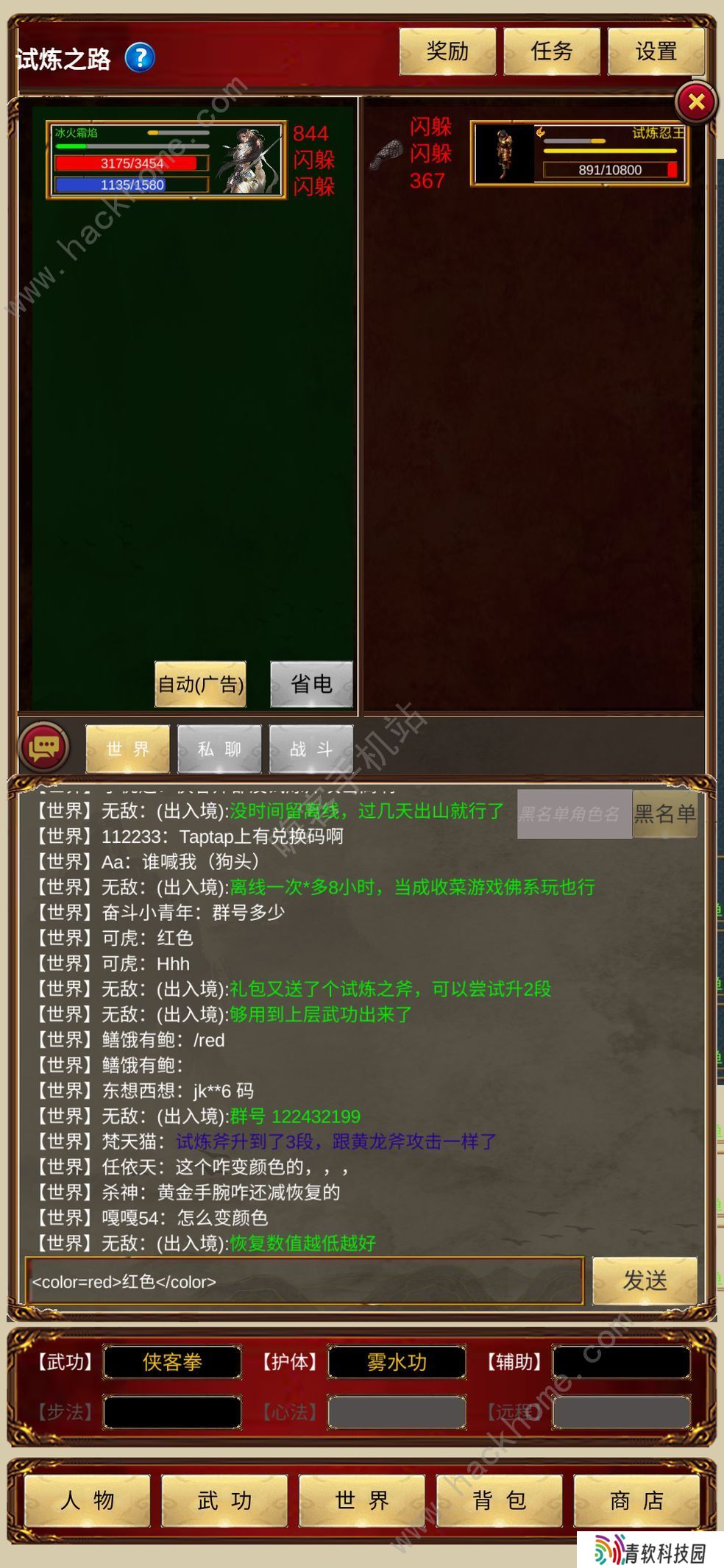 侠客回忆录礼包码大全 最新兑换码总汇