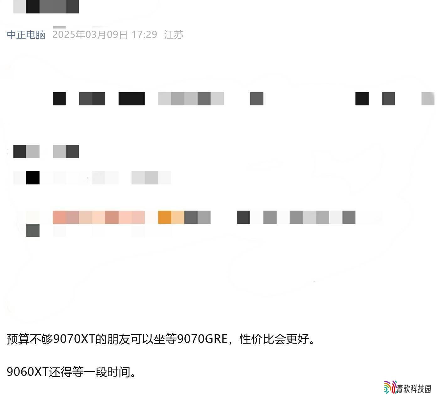 AMD Radeon RX 9070系列再添新成员：GRE显卡或将登陆中国市场