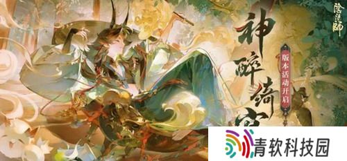 阴阳师神醉绮宴爬塔活动怎么组队 阴阳师神醉绮宴爬塔活动组队攻略