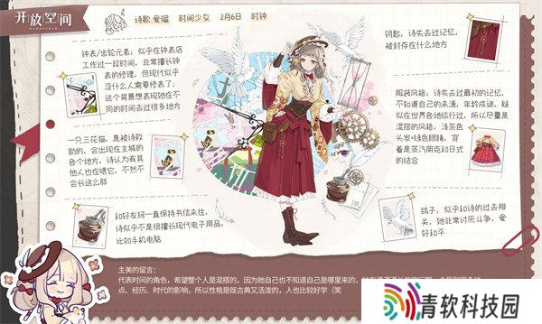 开放空间诗技能是什么 诗技能介绍一览