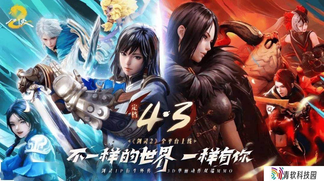 《剑灵2》正式上线：移动设备PC跨平台，武器即职业，自由交易无干扰
