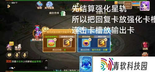 梦幻西游手游星河幻境试炼攻略大全 星河幻境试炼全关卡通关总汇图片18