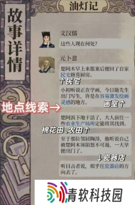 江南百景图油灯记答案大全 油灯记答案是什么？