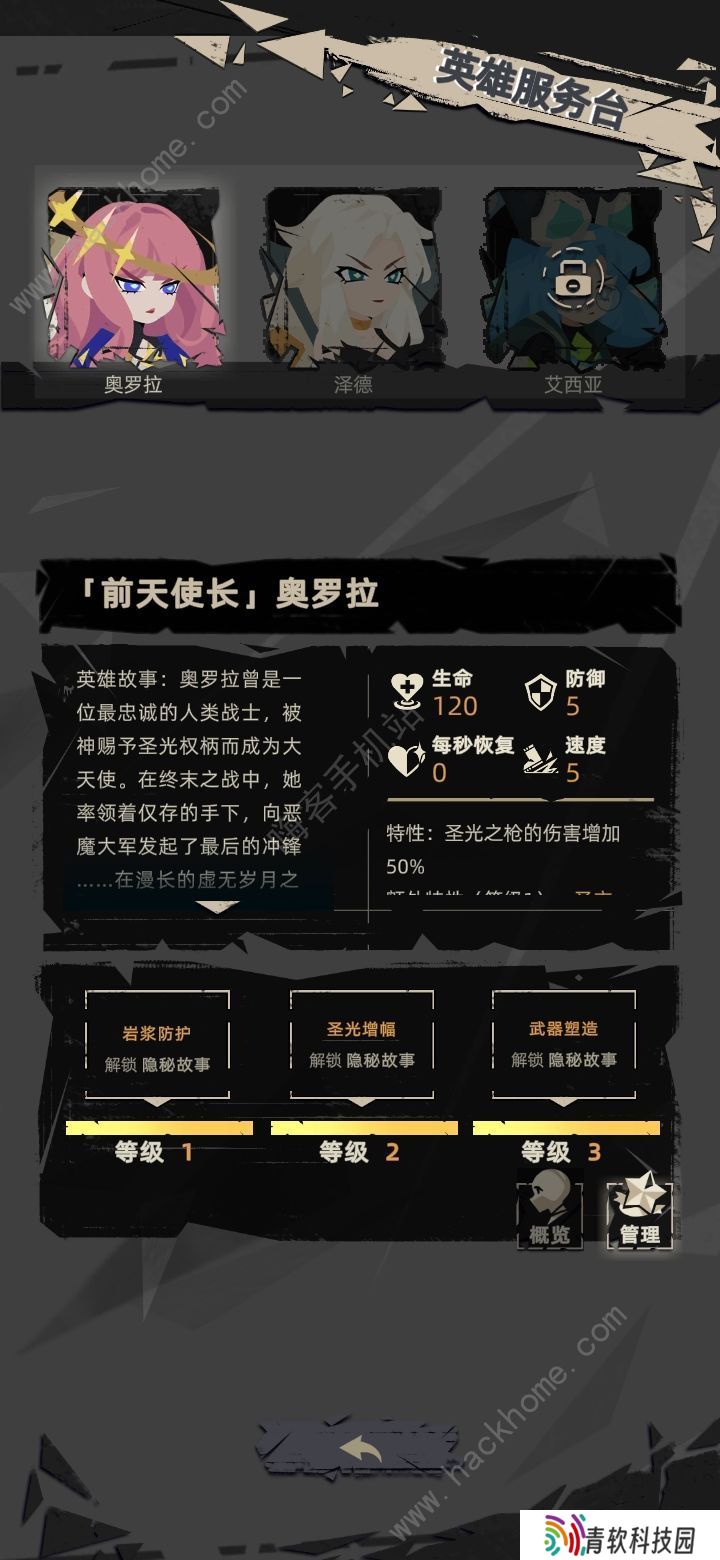 重返深渊攻略大全 新手必备技巧通关总汇图片3