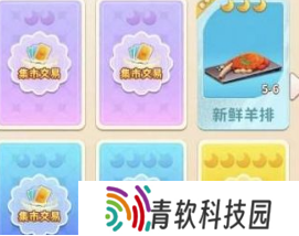 改装大作战开花大香肠怎么制作 开花大香肠合成制作方法分享