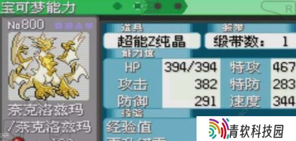口袋妖怪究极绿宝石5.4攻略大全 5.4版本全周目通关总汇图片2