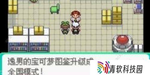 口袋妖怪究极绿宝石5.4攻略大全 5.4版本全周目通关总汇图片8