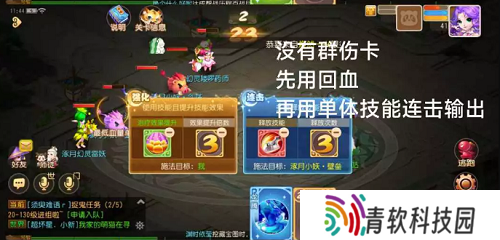 梦幻西游手游星河幻境试炼攻略大全 星河幻境试炼全关卡通关总汇图片7