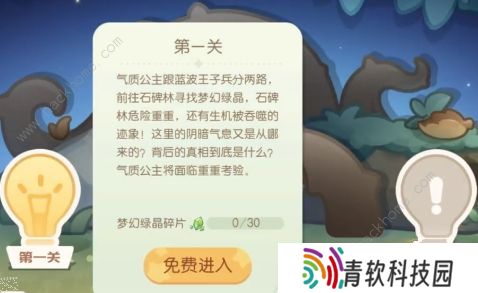 奥比岛梦幻国度攻略大全 全关卡探索通关总汇图片5