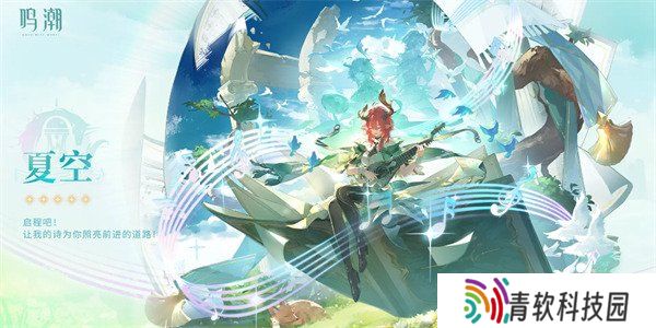 鸣潮夏空什么属性 夏空属性介绍