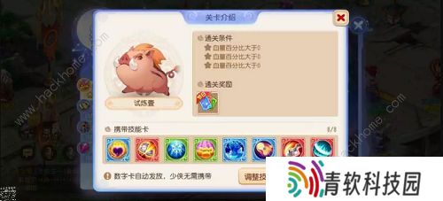 梦幻西游手游星河幻境试炼攻略大全 星河幻境试炼全关卡通关总汇图片1