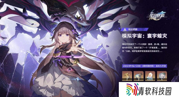崩坏星穹铁道寰宇蝗灾怎么打？寰宇蝗灾攻略 