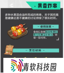 晶核食谱都有哪一些？晶核食谱详细汇总攻略
