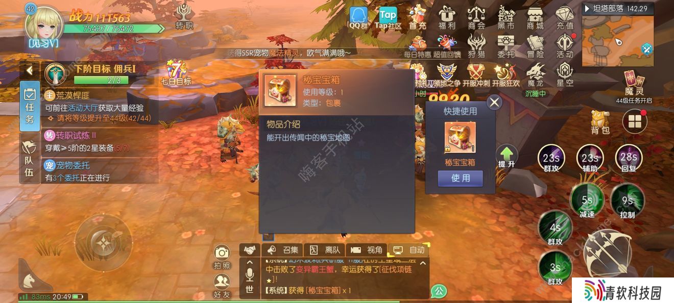 热血猎人攻略大全2022 全隐藏任务触发完成总汇图片3